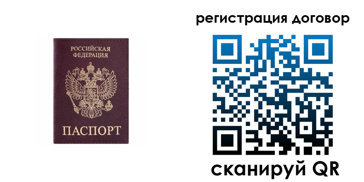 купить прописку в Беслане