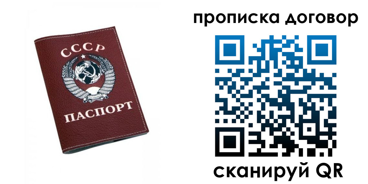 прописка ребенка в Беслане