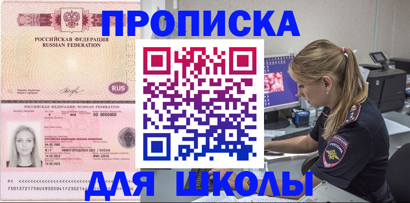 пропишу в квартире в Беслане